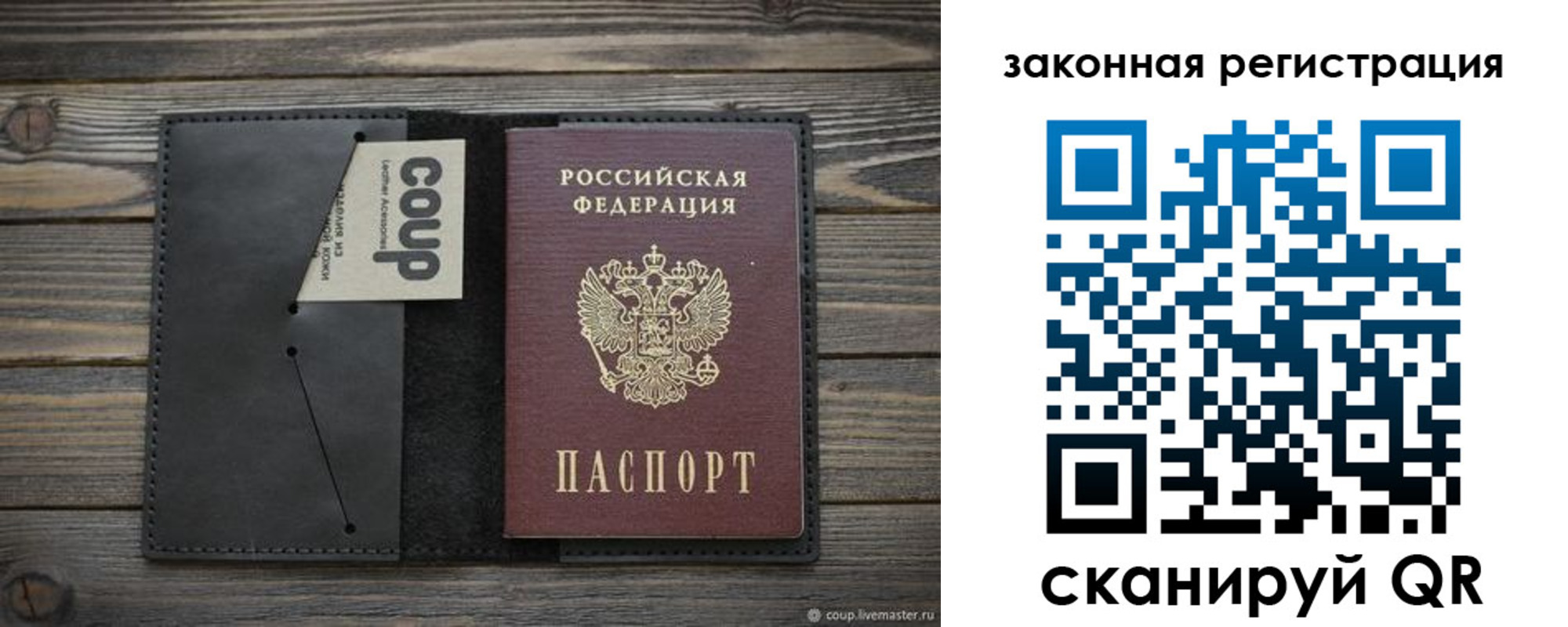 временная регистрация 2025 в Светлограде
