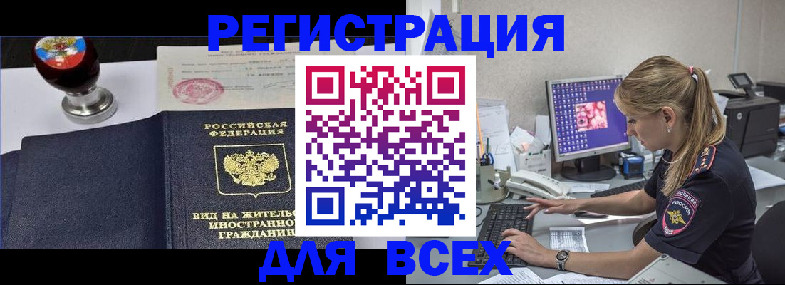 временная регистрация гарантия в Светлограде