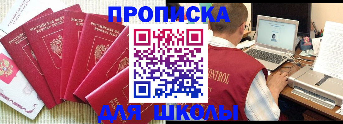 временная регистрация надежно в Светлограде
