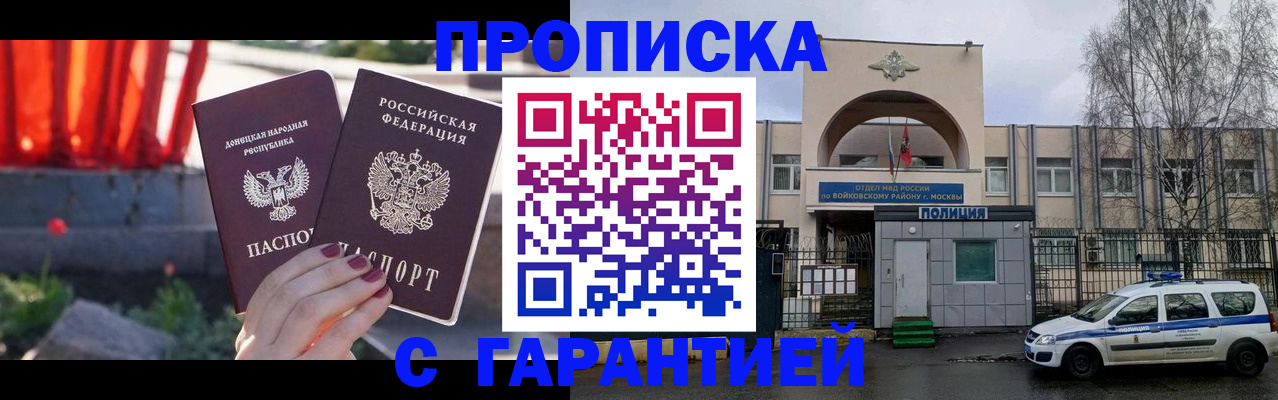 пропишу в квартире в Светлограде